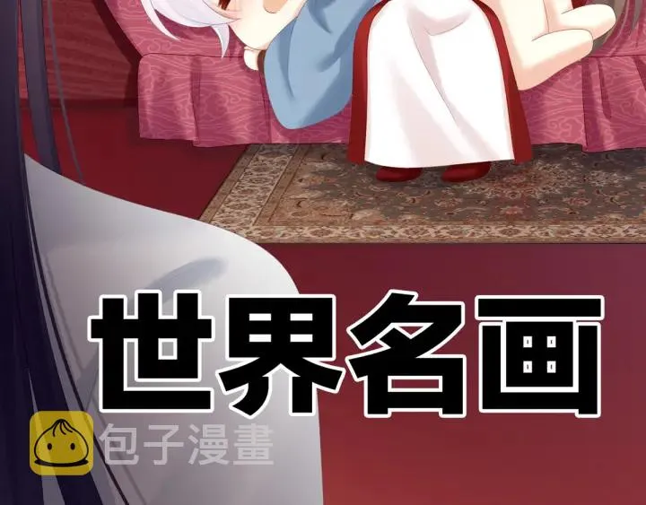 第167话 打屁屁 第85页