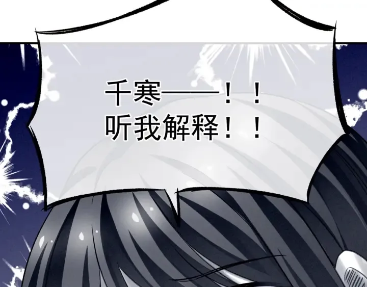 第167话 打屁屁 第93页