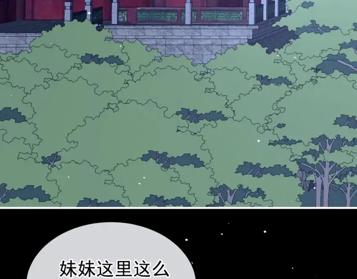 第167话 打屁屁 第101页