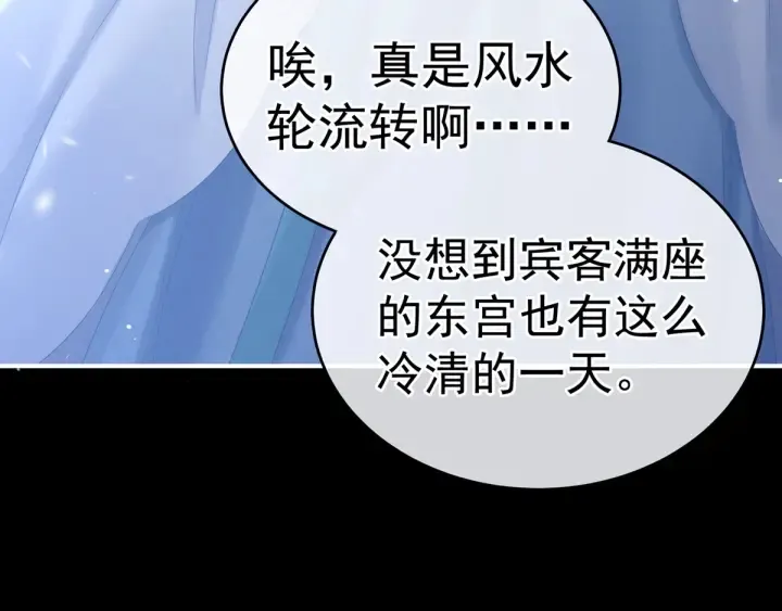 第167话 打屁屁 第107页