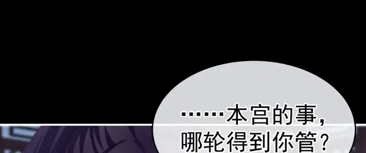 第167话 打屁屁 第108页
