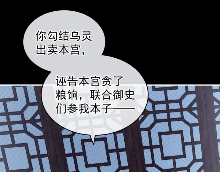 第167话 打屁屁 第111页