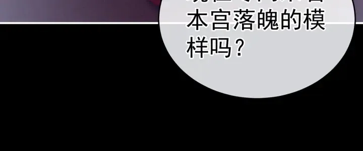 第167话 打屁屁 第114页