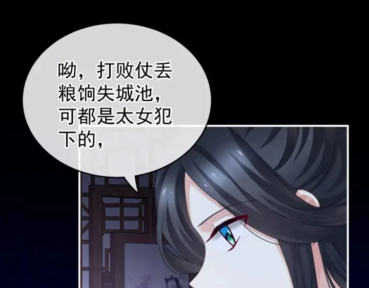 第167话 打屁屁 第115页