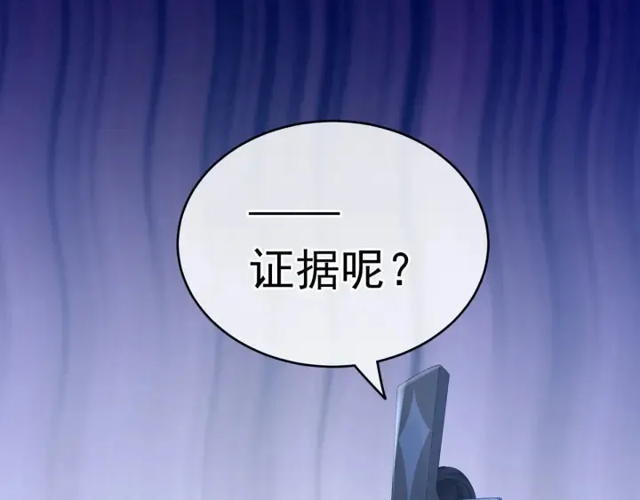 第167话 打屁屁 第117页