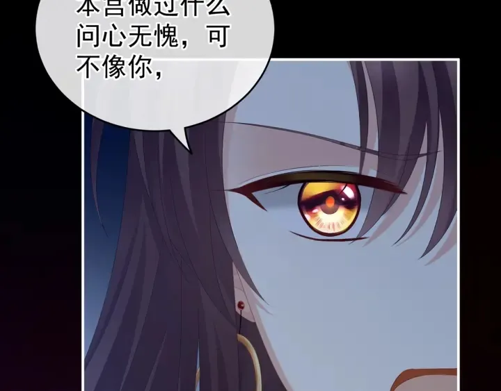 第167话 打屁屁 第121页