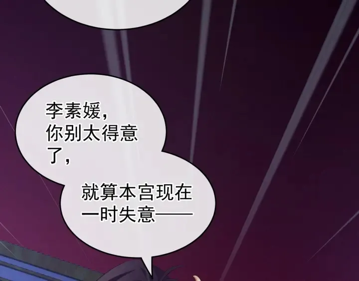 第167话 打屁屁 第123页
