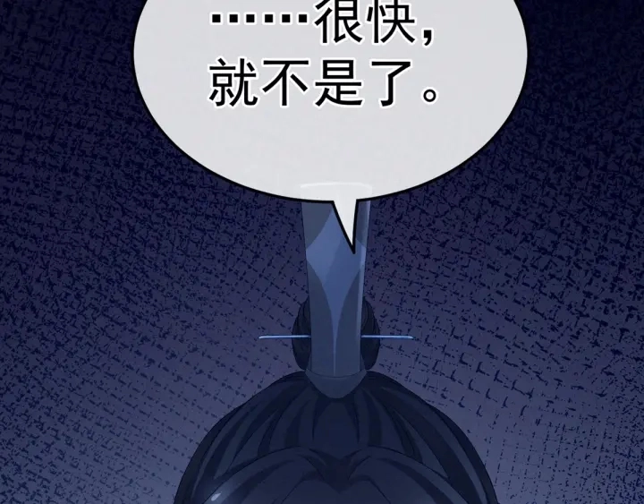 第167话 打屁屁 第129页