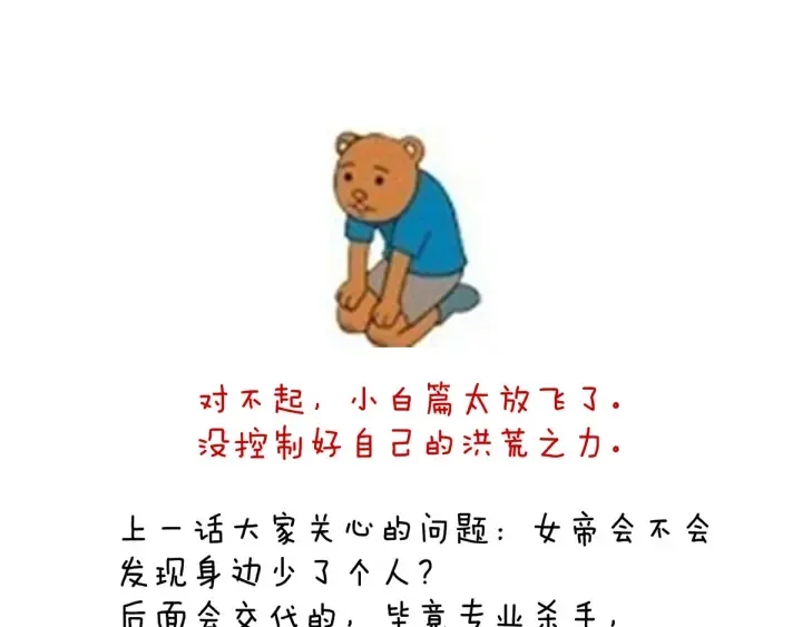 第167话 打屁屁 第133页