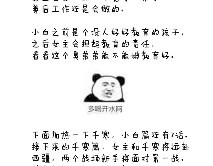 第167话 打屁屁 第134页