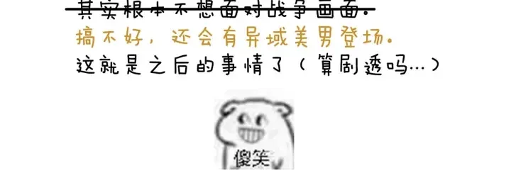 第167话 打屁屁 第135页