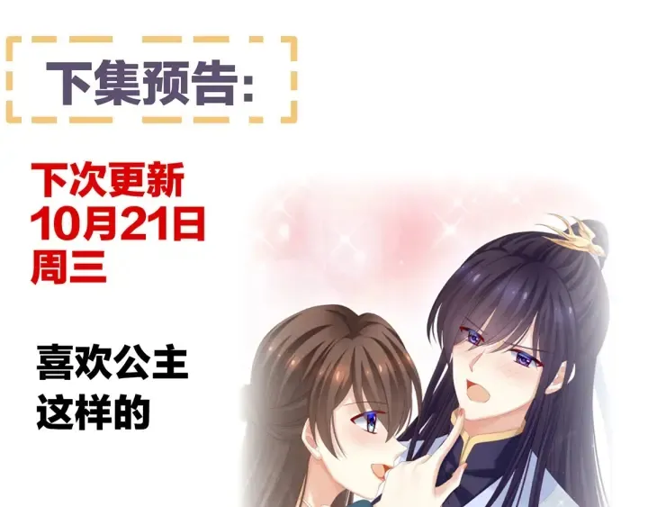 第167话 打屁屁 第136页