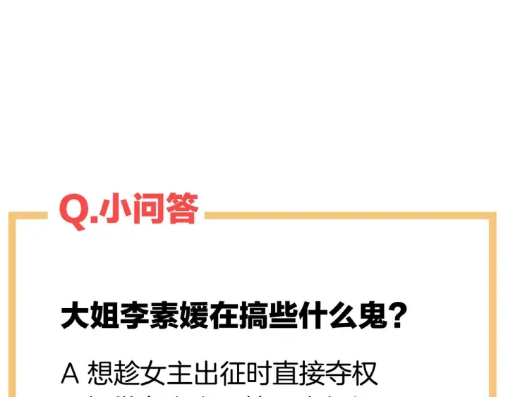 第167话 打屁屁 第138页