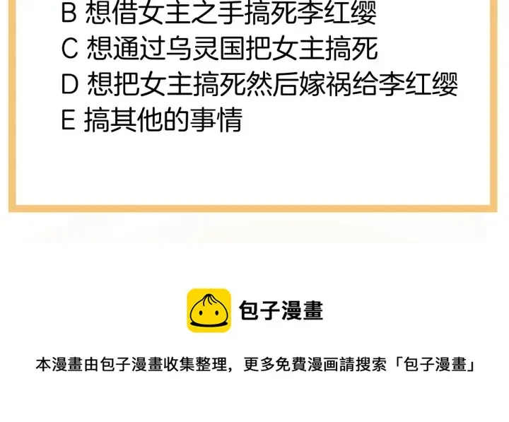 第167话 打屁屁 第139页