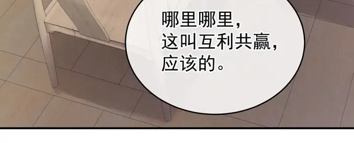 第168话 喜欢公主这样的 第10页