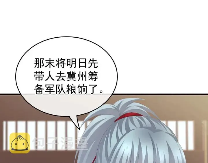 第168话 喜欢公主这样的 第11页