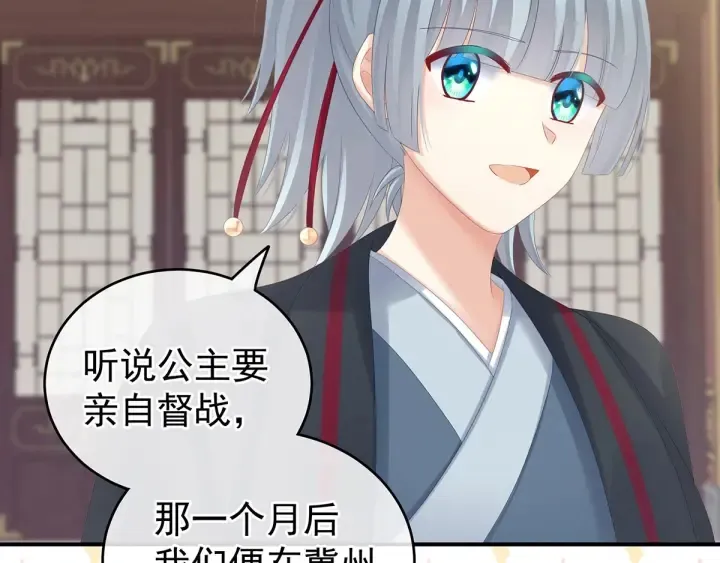 第168话 喜欢公主这样的 第12页