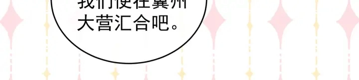 第168话 喜欢公主这样的 第13页