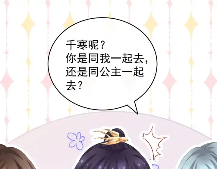 第168话 喜欢公主这样的 第14页