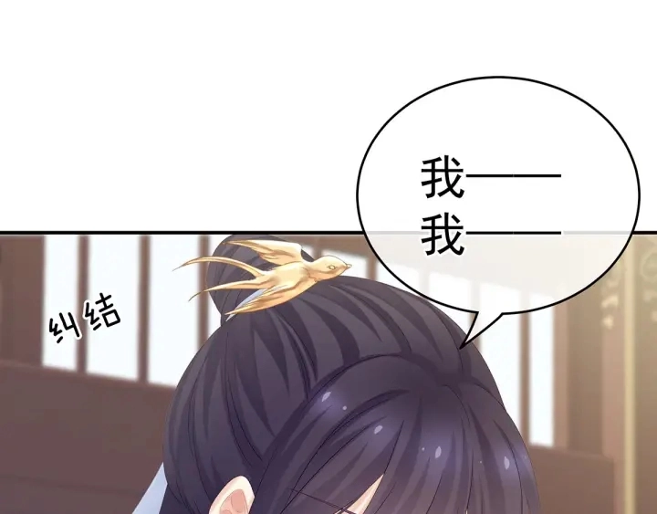 第168话 喜欢公主这样的 第17页
