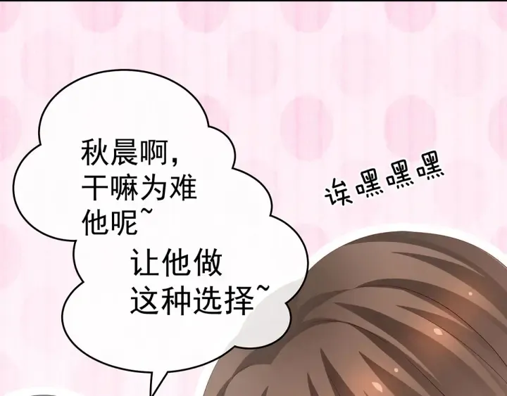 第168话 喜欢公主这样的 第20页