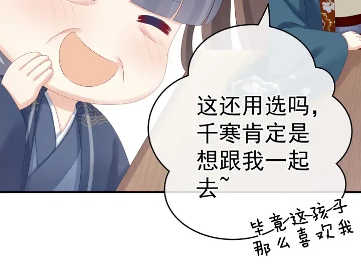 第168话 喜欢公主这样的 第22页