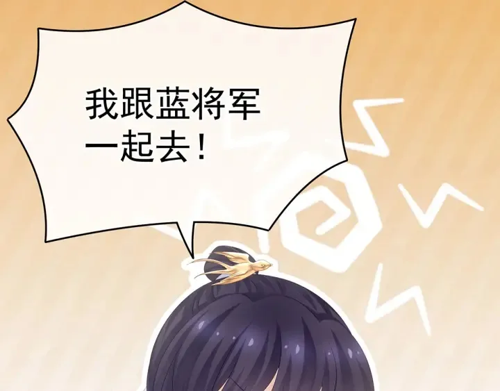 第168话 喜欢公主这样的 第25页