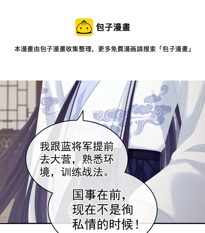 第168话 喜欢公主这样的 第29页