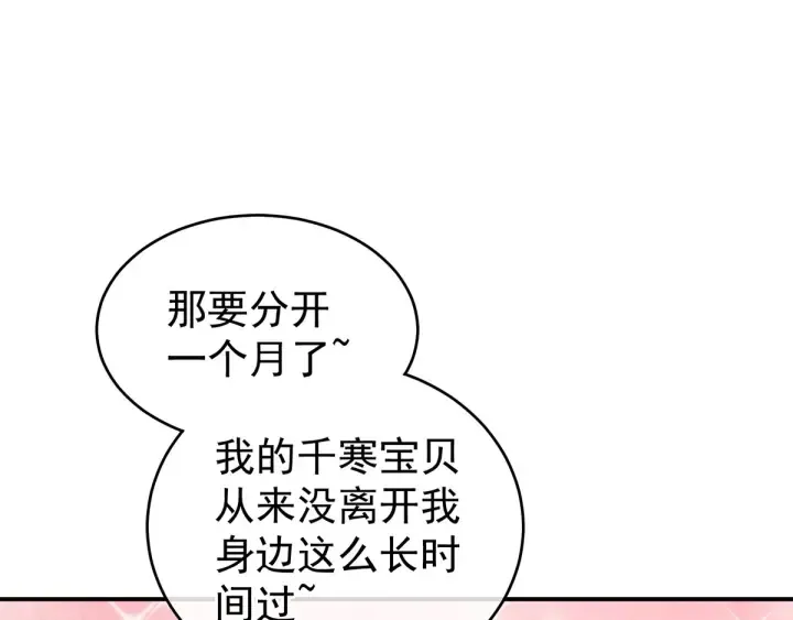 第168话 喜欢公主这样的 第31页