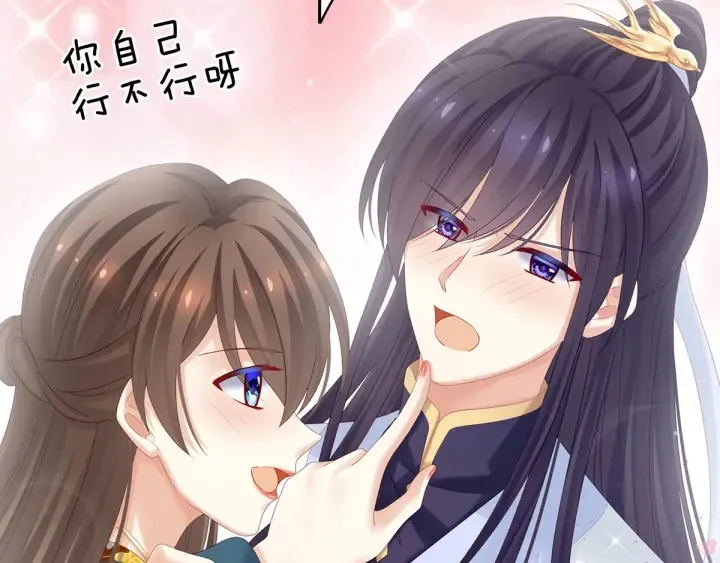 第168话 喜欢公主这样的 第33页