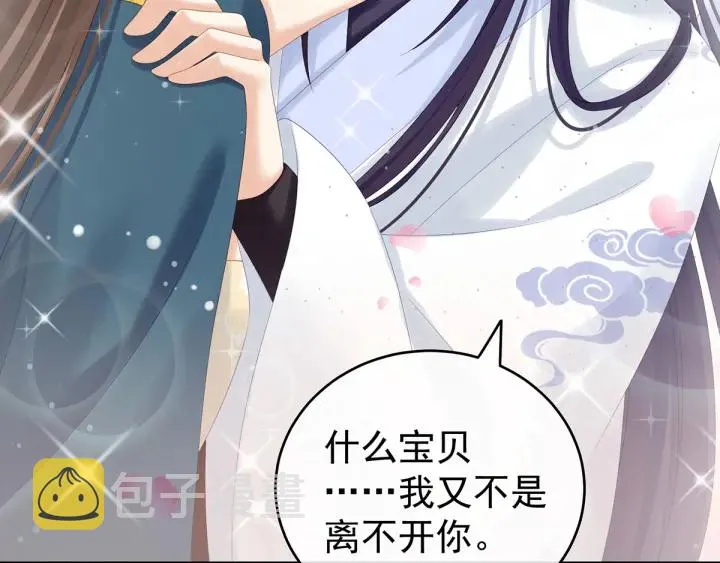 第168话 喜欢公主这样的 第34页