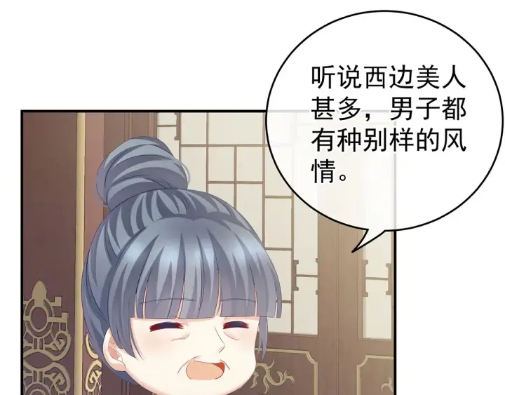 第168话 喜欢公主这样的 第36页