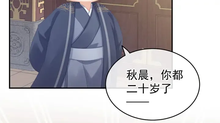第168话 喜欢公主这样的 第37页