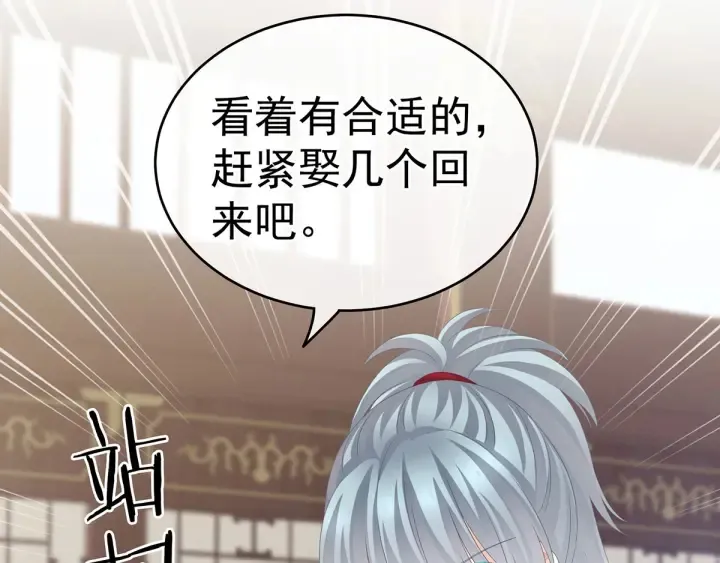 第168话 喜欢公主这样的 第38页
