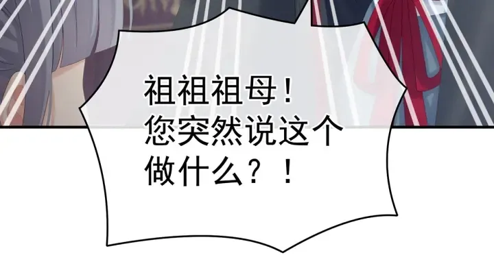 第168话 喜欢公主这样的 第40页