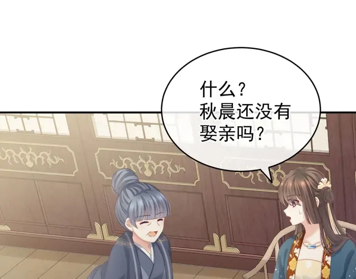 第168话 喜欢公主这样的 第41页