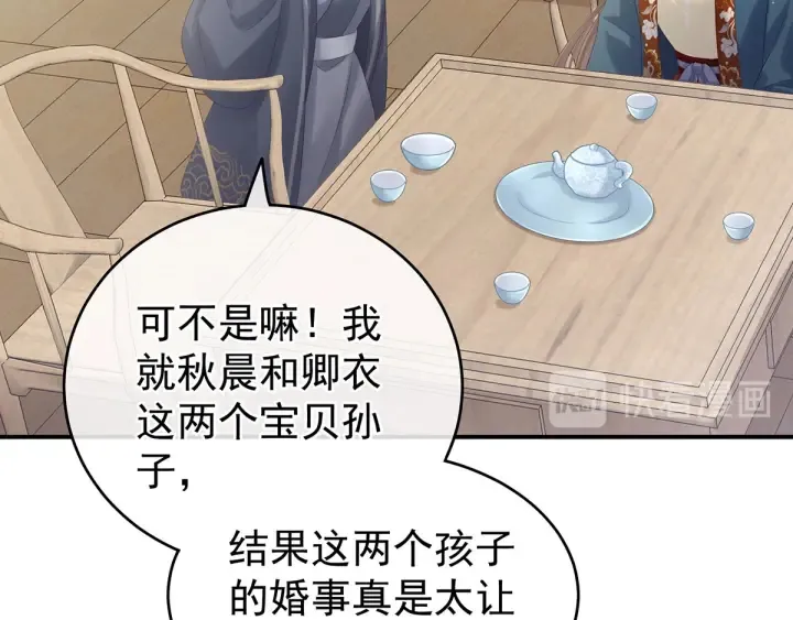 第168话 喜欢公主这样的 第42页