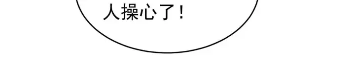 第168话 喜欢公主这样的 第43页