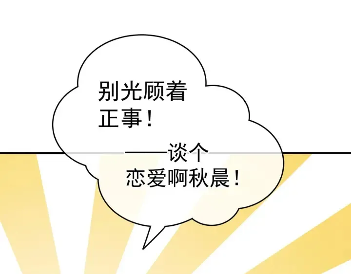 第168话 喜欢公主这样的 第44页