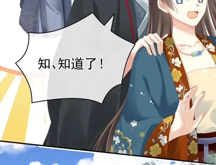 第168话 喜欢公主这样的 第46页