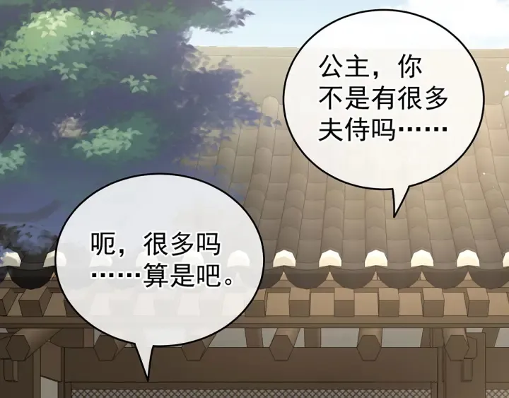 第168话 喜欢公主这样的 第49页