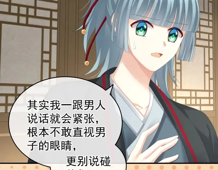 第168话 喜欢公主这样的 第53页