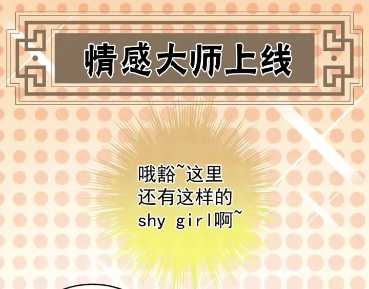 第168话 喜欢公主这样的 第55页
