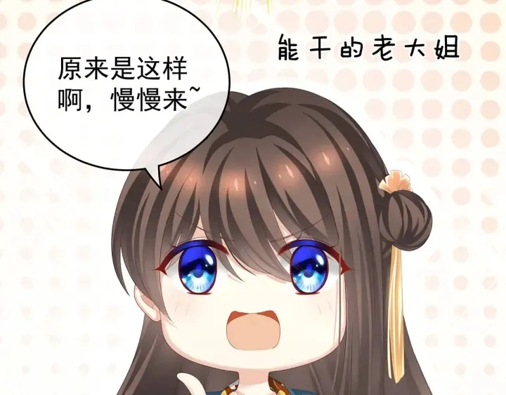 第168话 喜欢公主这样的 第56页