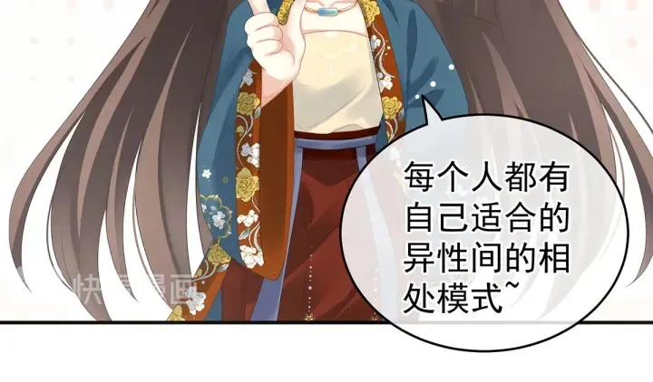 第168话 喜欢公主这样的 第57页