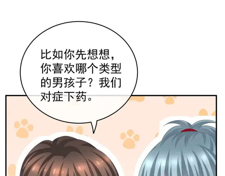 第168话 喜欢公主这样的 第58页