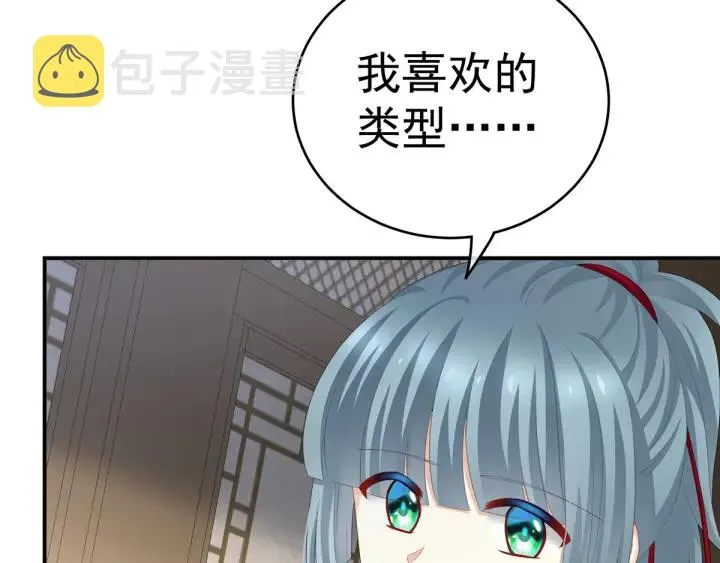 第168话 喜欢公主这样的 第60页