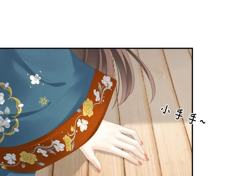 第168话 喜欢公主这样的 第62页