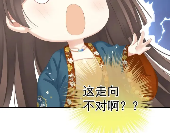 第168话 喜欢公主这样的 第71页