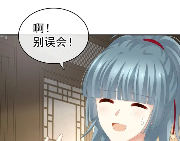 第168话 喜欢公主这样的 第73页